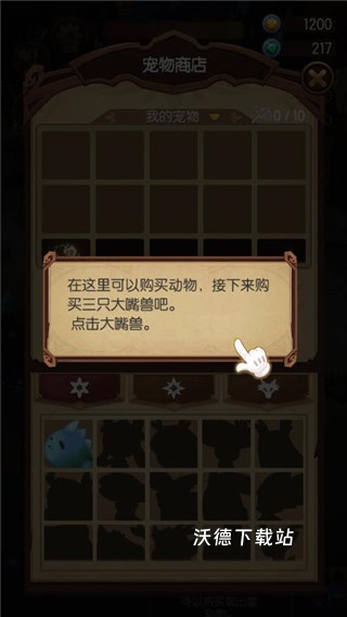 森林里的小女巫_https://m.wordpress6.com_休闲益智_第2张