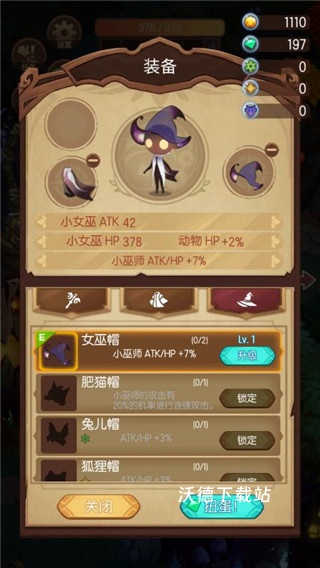 森林里的小女巫_https://m.wordpress6.com_休闲益智_第5张