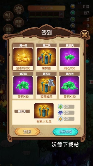 森林里的小女巫_https://m.wordpress6.com_休闲益智_第7张