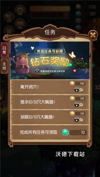 森林里的小女巫_https://m.wordpress6.com_休闲益智_第6张