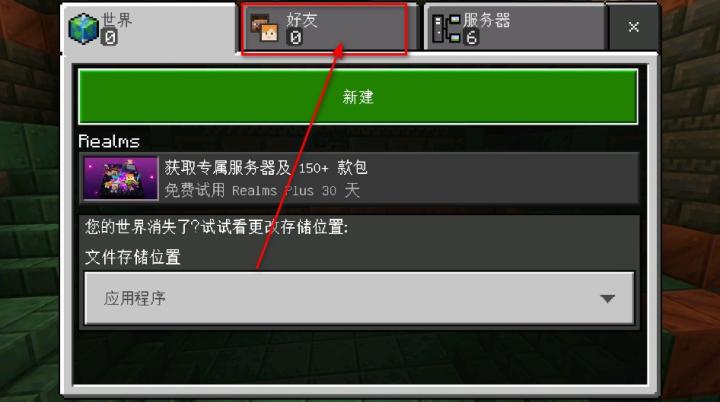 我的世界1.21.110.22国际版_https://m.wordpress6.com_休闲益智_第2张