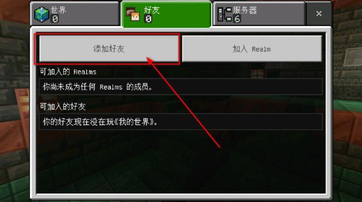 我的世界1.21.110.22国际版_https://m.wordpress6.com_休闲益智_第3张