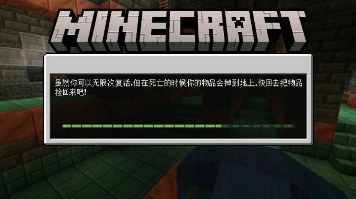 我的世界1.21.110.22国际版_https://m.wordpress6.com_休闲益智_第9张