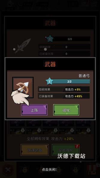 史诗火柴人_https://m.wordpress6.com_休闲益智_第7张