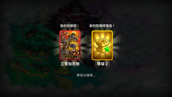 王国保卫战5_https://www.wordpress6.com_策略卡牌_第4张