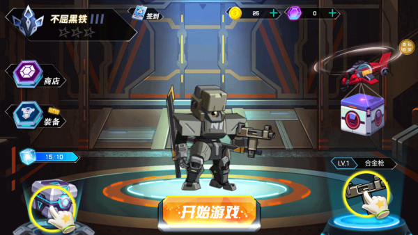 射击我最强_https://m.wordpress6.com_飞行射击_第2张