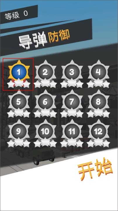 MissileDefense_https://m.wordpress6.com_飞行射击_第2张