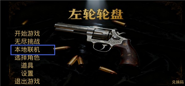 左轮轮盘_https://m.wordpress6.com_角色扮演_第1张