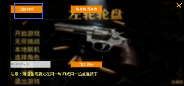 左轮轮盘_https://m.wordpress6.com_角色扮演_第2张