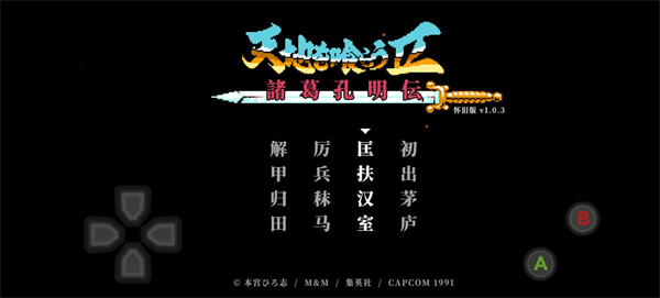 经典吞食天地_https://m.wordpress6.com_角色扮演_第1张