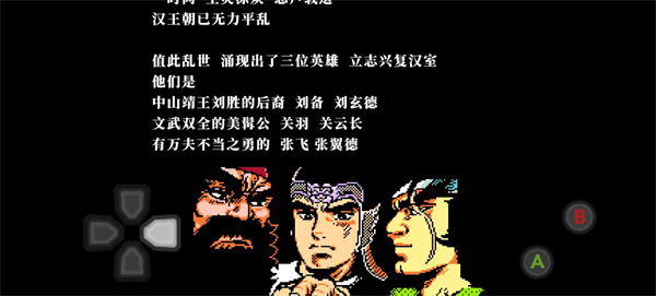 经典吞食天地_https://m.wordpress6.com_角色扮演_第2张