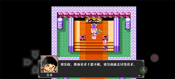 经典吞食天地_https://m.wordpress6.com_角色扮演_第3张