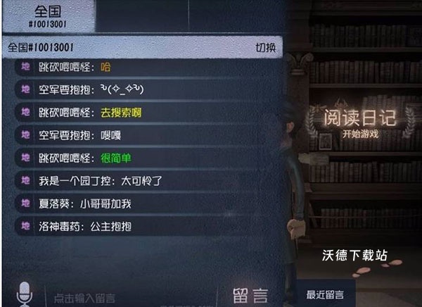 第五人格通用版_https://m.wordpress6.com_角色扮演_第2张