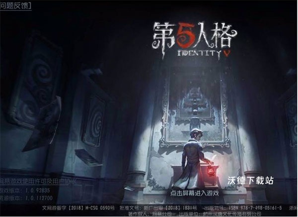 第五人格通用版_https://m.wordpress6.com_角色扮演_第1张