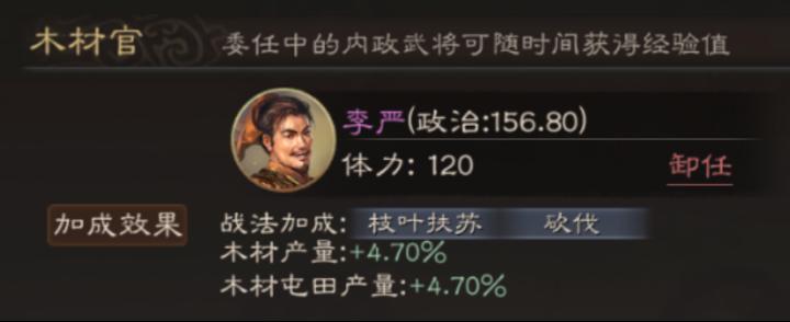 云三国志战略版_https://m.wordpress6.com_角色扮演_第7张