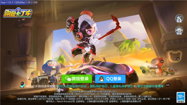 跑跑卡丁车官方竞速版_https://m.wordpress6.com_休闲益智_第1张