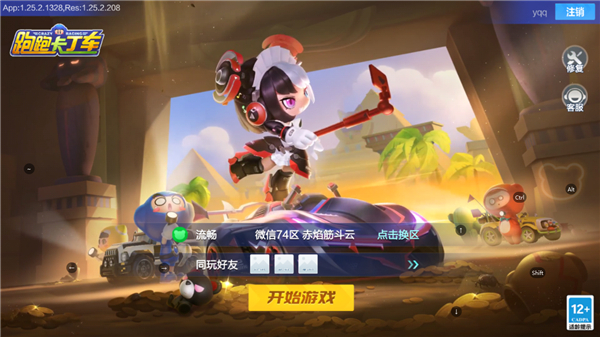 跑跑卡丁车官方竞速版_https://m.wordpress6.com_休闲益智_第2张