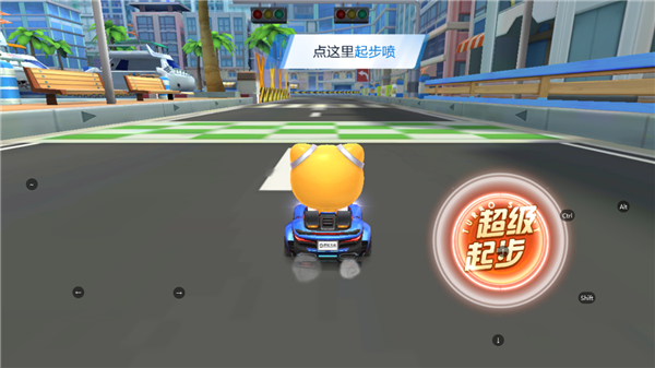 跑跑卡丁车官方竞速版_https://m.wordpress6.com_休闲益智_第5张