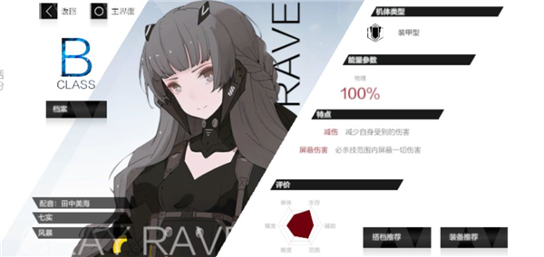 战双帕弥什百度版_https://m.wordpress6.com_角色扮演_第1张