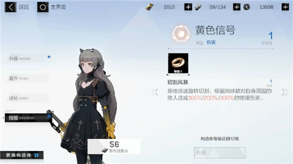 战双帕弥什百度版_https://m.wordpress6.com_角色扮演_第4张