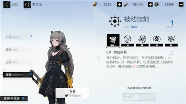 战双帕弥什百度版_https://m.wordpress6.com_角色扮演_第5张