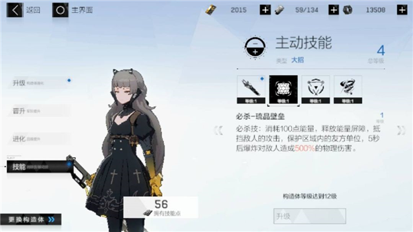 战双帕弥什百度版_https://m.wordpress6.com_角色扮演_第6张