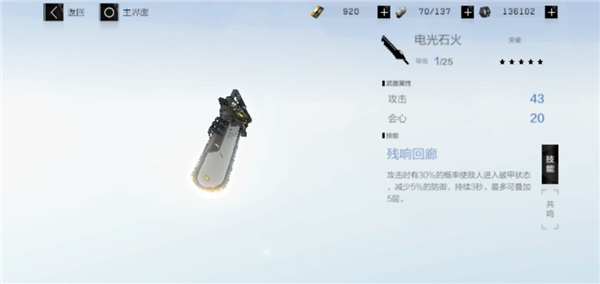 战双帕弥什百度版_https://m.wordpress6.com_角色扮演_第9张