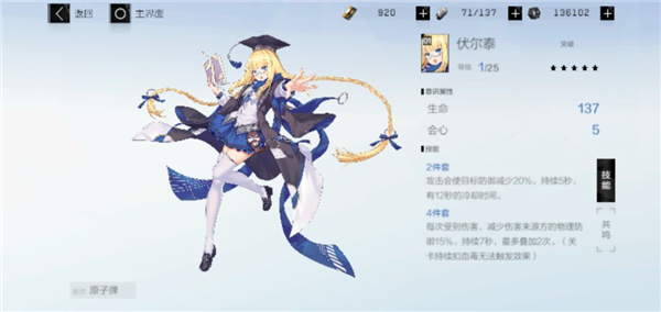 战双帕弥什百度版_https://m.wordpress6.com_角色扮演_第10张