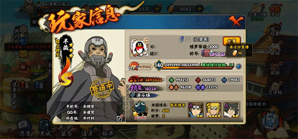 火影忍者逍遥服_https://m.wordpress6.com_角色扮演_第1张