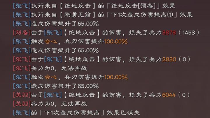 三国志战略版九游版下载_https://www.wordpress6.com_角色扮演_第16张