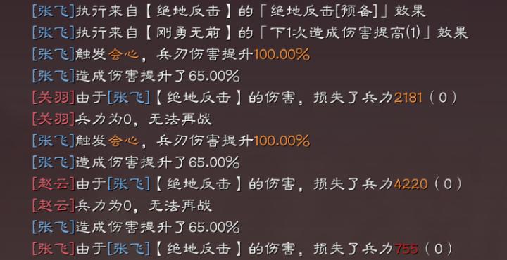 三国志战略版九游版下载_https://www.wordpress6.com_角色扮演_第17张