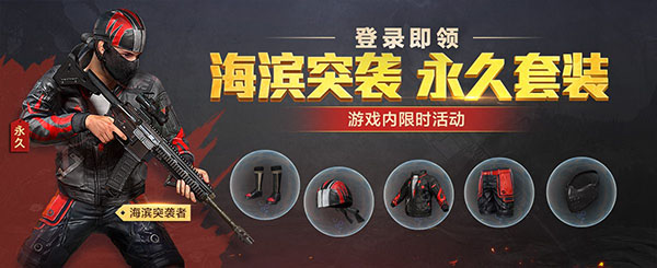 和平精英腾讯版下载_https://www.wordpress6.com_飞行射击_第6张