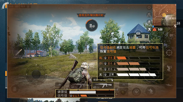 和平精英腾讯版下载_https://www.wordpress6.com_飞行射击_第8张