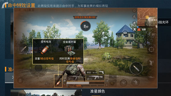 和平精英腾讯版下载_https://www.wordpress6.com_飞行射击_第9张