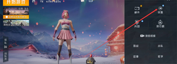 和平精英赛事专用服下载_https://www.wordpress6.com_飞行射击_第1张