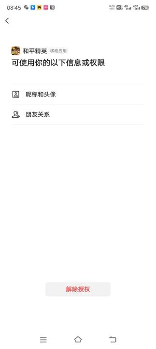 和平精英赛事专用服下载_https://www.wordpress6.com_飞行射击_第4张