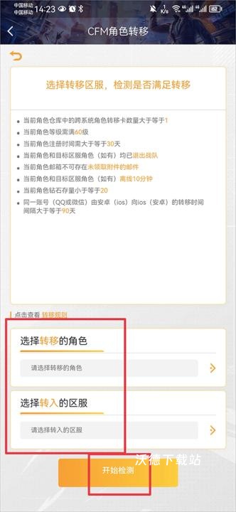 穿越火线下载_https://www.wordpress6.com_飞行射击_第8张