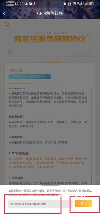 穿越火线下载_https://www.wordpress6.com_飞行射击_第7张