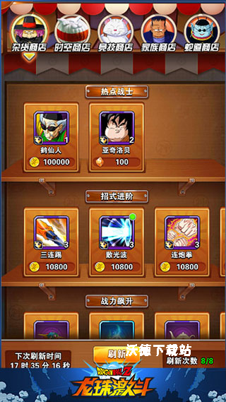 龙珠激斗腾讯版下载_https://www.wordpress6.com_角色扮演_第6张