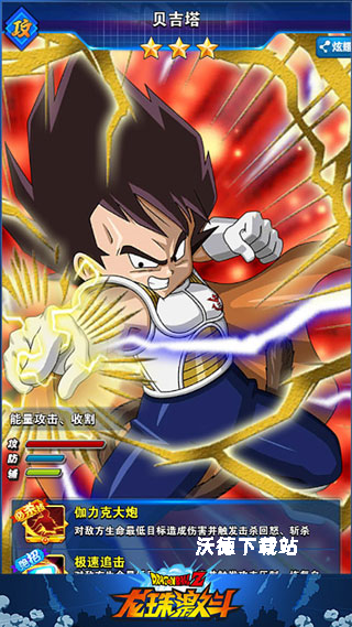 龙珠激斗腾讯版下载_https://www.wordpress6.com_角色扮演_第7张