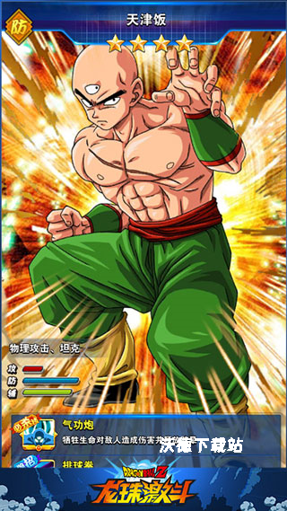 龙珠激斗腾讯版下载_https://www.wordpress6.com_角色扮演_第8张