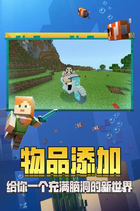 我的世界联机版下载_https://www.wordpress6.com_动作冒险_第3张