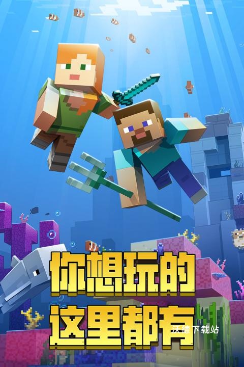 我的世界联机版下载_https://www.wordpress6.com_动作冒险_第4张