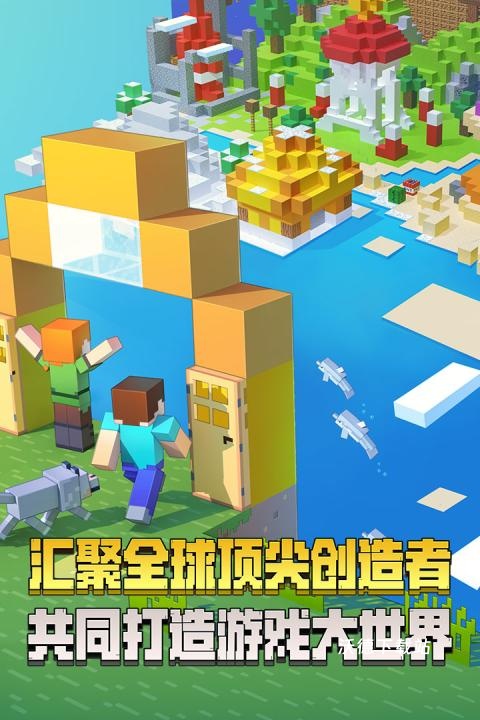 我的世界联机版下载_https://www.wordpress6.com_动作冒险_第5张