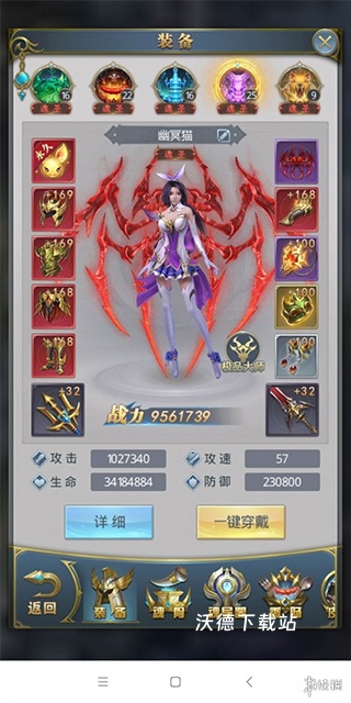 斗罗大陆横版手游下载_角色扮演_第3张_沃德下载站 斗罗大陆横版手游下载_https://www.wordpress6.com_角色扮演_第3张