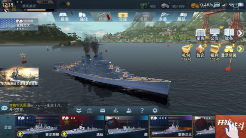 巅峰战舰红包版下载_https://www.wordpress6.com_飞行射击_第5张