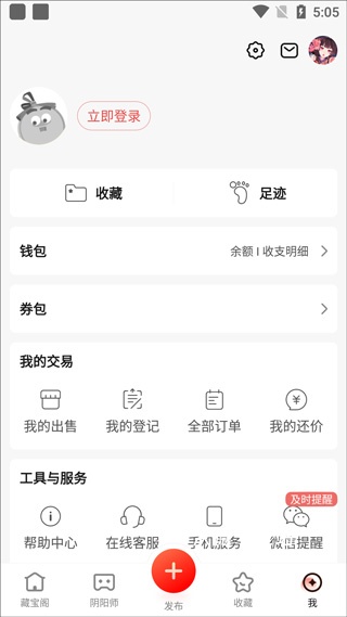 藏宝阁下载_https://www.wordpress6.com_手游辅助_第1张