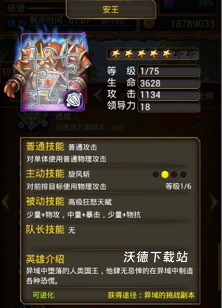 我叫MT下载_https://www.wordpress6.com_角色扮演_第8张