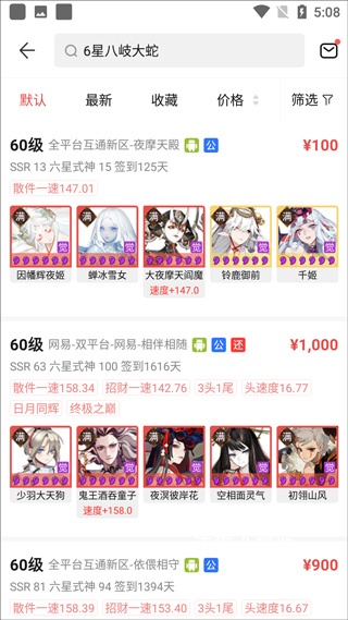 网易游戏交易平台app下载_https://www.wordpress6.com_手游辅助_第3张