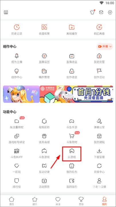 斗鱼云游戏app下载_https://www.wordpress6.com_手游辅助_第1张